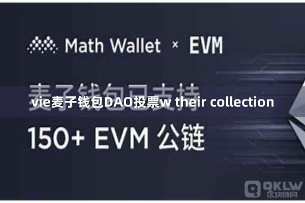 vie麦子钱包DAO投票w their collection